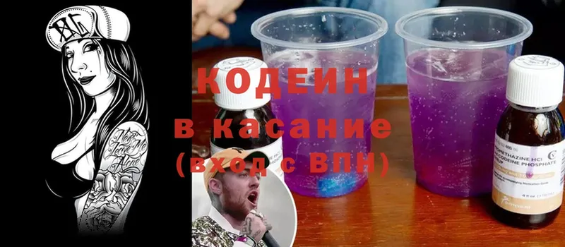 Codein Purple Drank  Баймак 