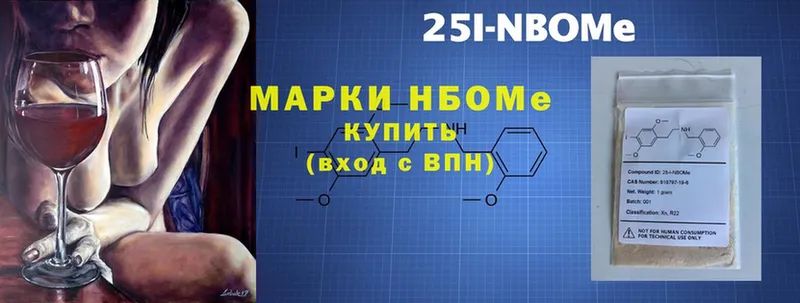 Марки NBOMe 1,8мг  Баймак 